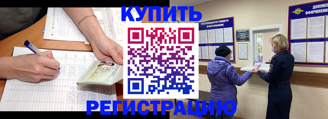 временная регистрация законно в Архангельской области